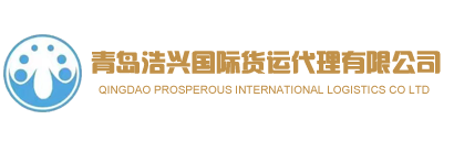 QINGDAO PROSPEROUS INTERNATIONAL LOGISTICS CO LTD